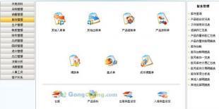 供應(yīng)商貿(mào)進(jìn)銷(xiāo)存財(cái)務(wù)軟件 商業(yè)貿(mào)易行業(yè)的首選ERP利器