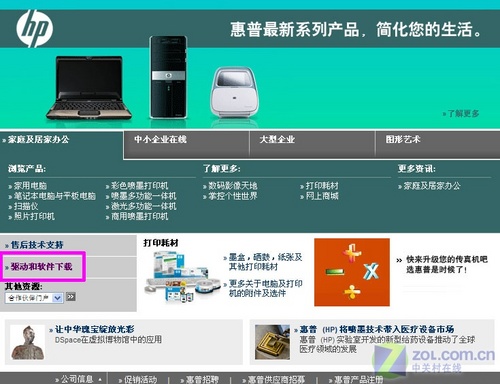 HP LaserJet 1010 官方驅動程序下載 惠普激光打印機辦公打印應用指南