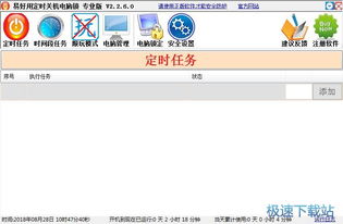 高效辦公必備 電腦軟件實用教程